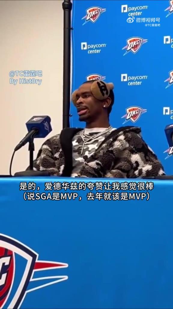 華子稱亞歷山大是MVP！后者回應：能得到同行的稱贊很令人滿足