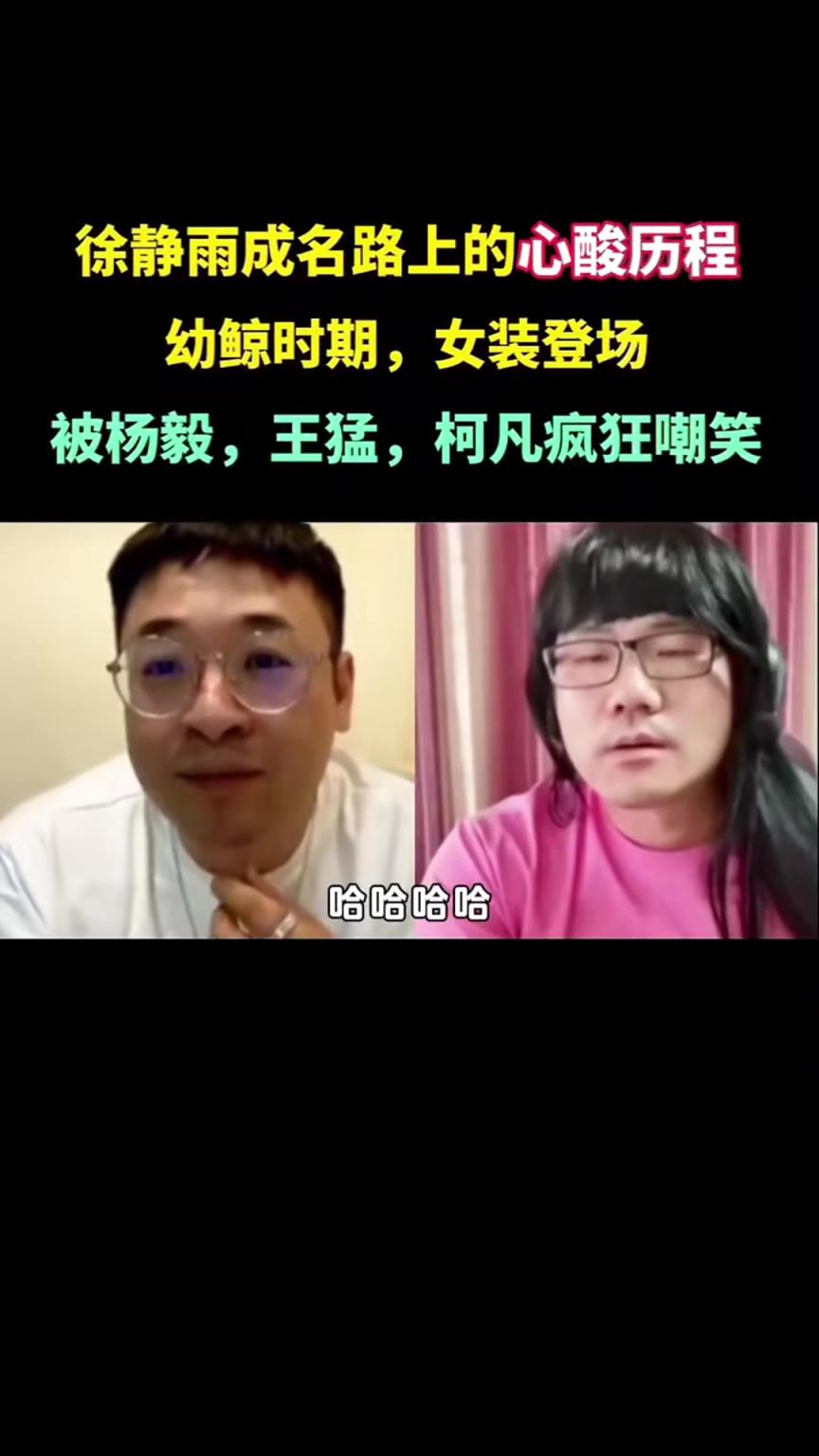 早期靜雨長發女裝造型亮相被調侃！王仕鵬：下次可以穿過吊帶哈~