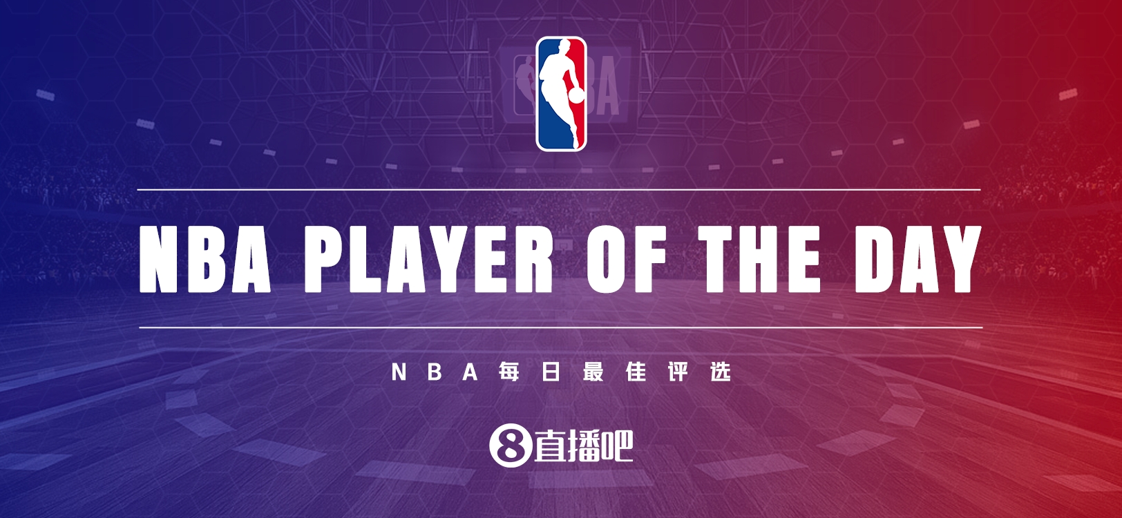 【直播吧評選】11月22日NBA最佳球員